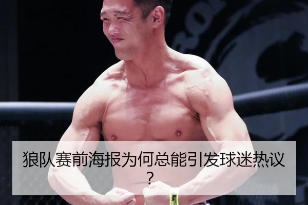 lang-dui-sai-qian-hai-bao-wei-he-zong-neng-yin-fa-qiu-mi-re-yi-2-448.jpg